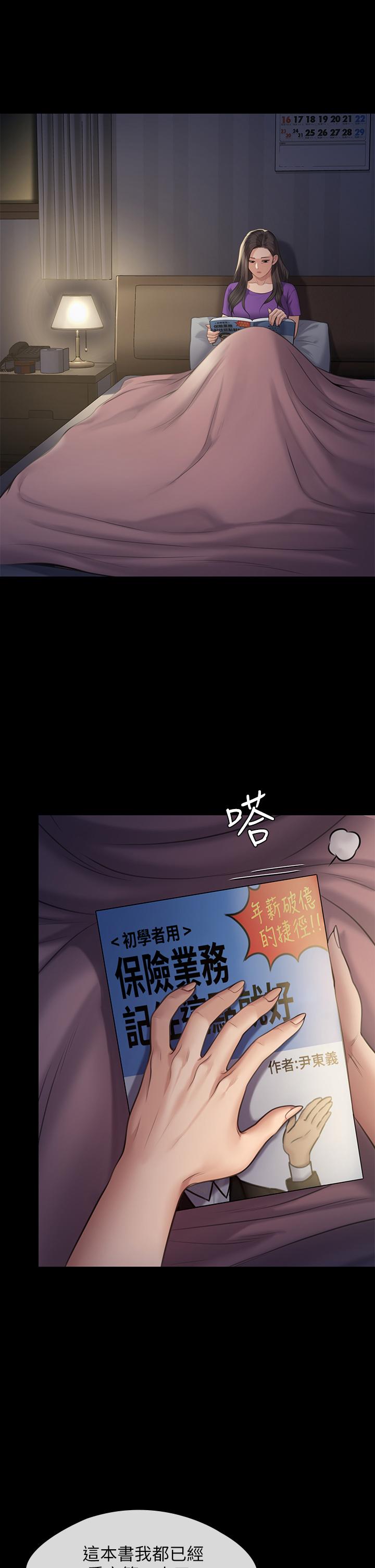 韩国漫画傀儡韩漫_傀儡-第242话-我有办法让你跟她上床在线免费阅读-韩国漫画-第55张图片