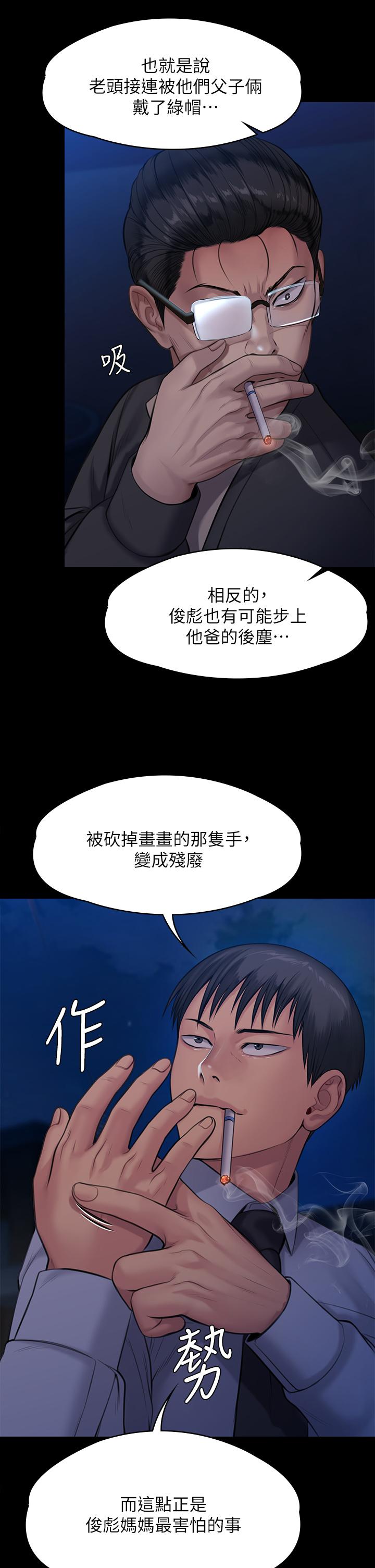 韩国漫画傀儡韩漫_傀儡-第242话-我有办法让你跟她上床在线免费阅读-韩国漫画-第65张图片