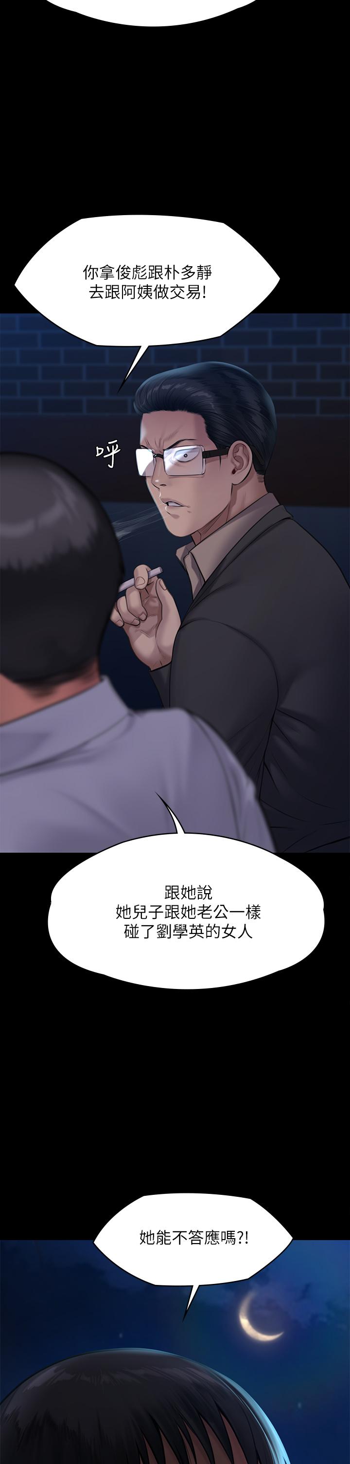 韩国漫画傀儡韩漫_傀儡-第242话-我有办法让你跟她上床在线免费阅读-韩国漫画-第66张图片