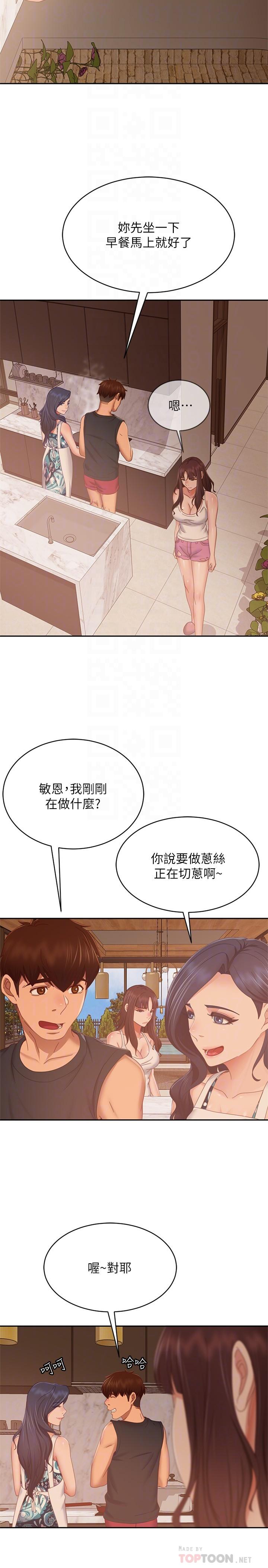 韩国漫画不良女房客韩漫_不良女房客-第78话-走到回忆中的地方在线免费阅读-韩国漫画-第4张图片