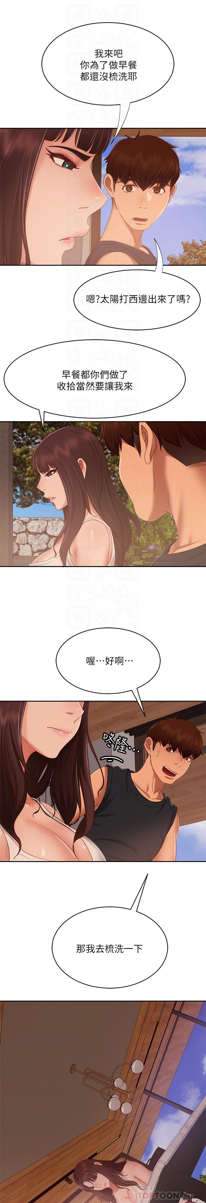 韩国漫画不良女房客韩漫_不良女房客-第78话-走到回忆中的地方在线免费阅读-韩国漫画-第8张图片