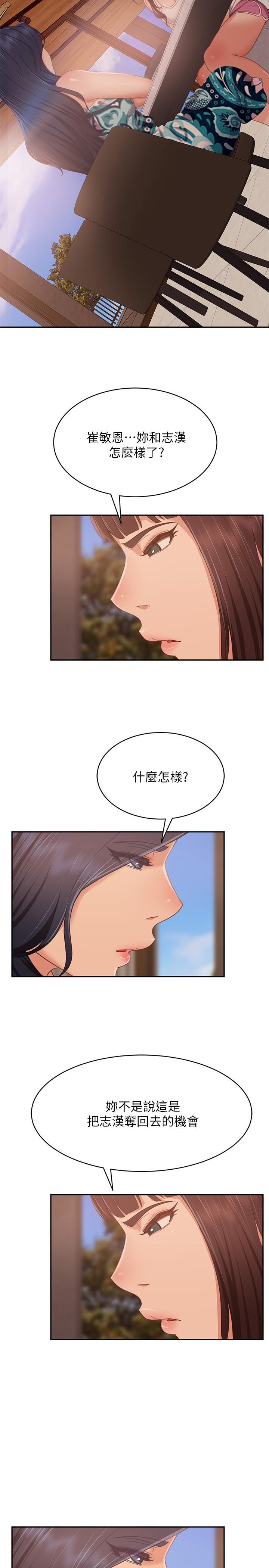 韩国漫画不良女房客韩漫_不良女房客-第78话-走到回忆中的地方在线免费阅读-韩国漫画-第9张图片