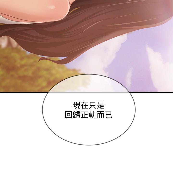 韩国漫画不良女房客韩漫_不良女房客-第78话-走到回忆中的地方在线免费阅读-韩国漫画-第13张图片