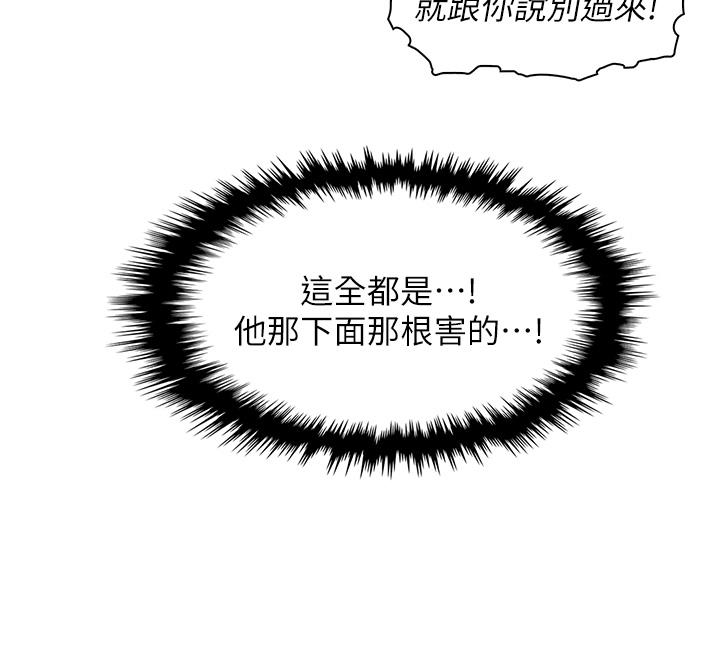 韩国漫画卖豆腐的母女们韩漫_卖豆腐的母女们-第29话-芷芸的魅惑体香在线免费阅读-韩国漫画-第5张图片