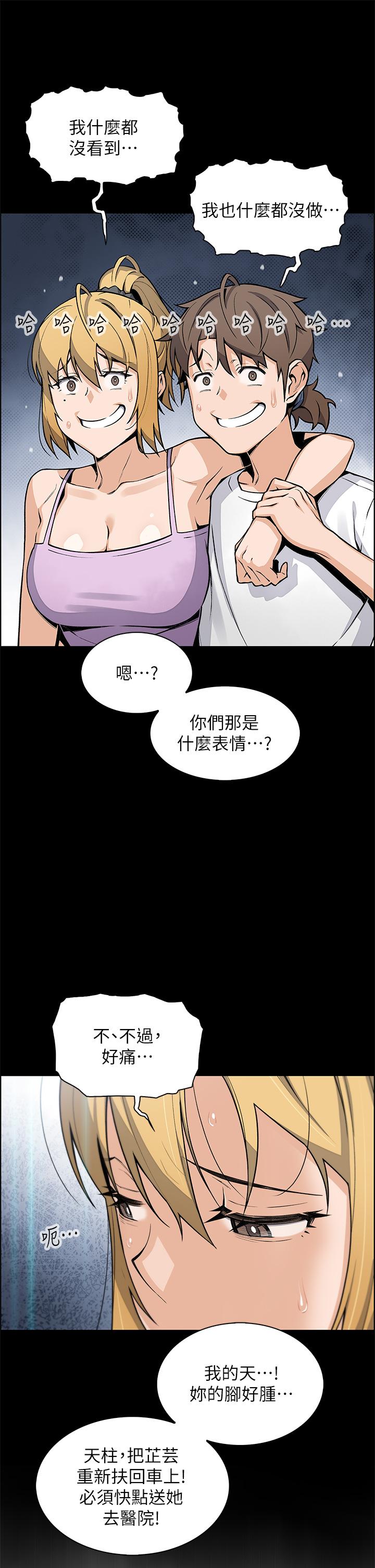 韩国漫画卖豆腐的母女们韩漫_卖豆腐的母女们-第29话-芷芸的魅惑体香在线免费阅读-韩国漫画-第15张图片