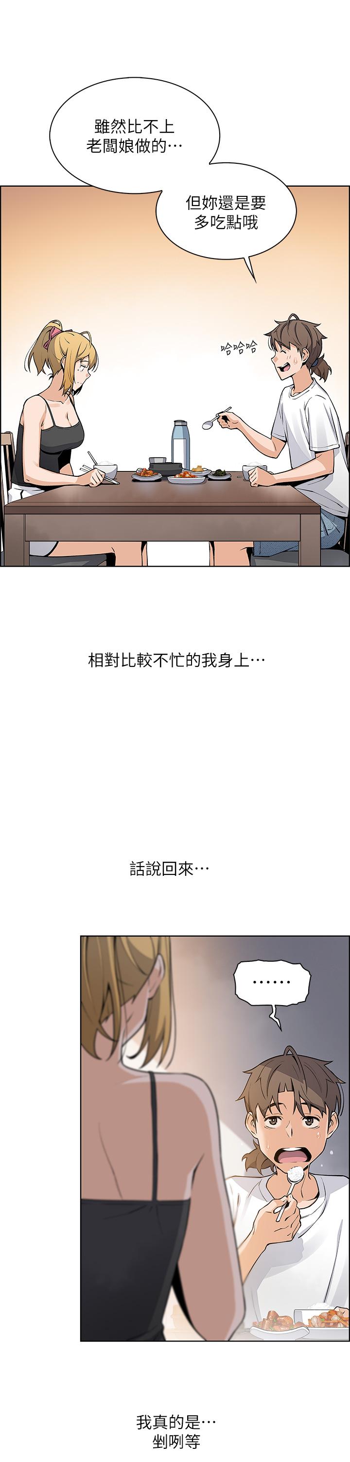 韩国漫画卖豆腐的母女们韩漫_卖豆腐的母女们-第29话-芷芸的魅惑体香在线免费阅读-韩国漫画-第17张图片