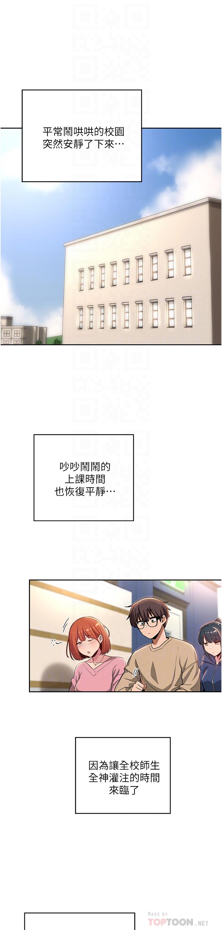 韩国漫画深度交流会韩漫_深度交流会-第39话-我先帮你润滑好了在线免费阅读-韩国漫画-第6张图片