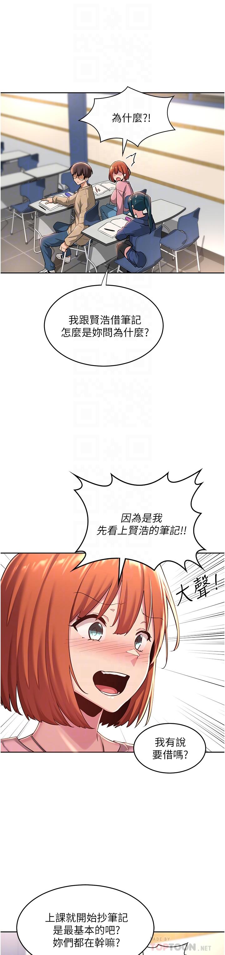 韩国漫画深度交流会韩漫_深度交流会-第39话-我先帮你润滑好了在线免费阅读-韩国漫画-第8张图片