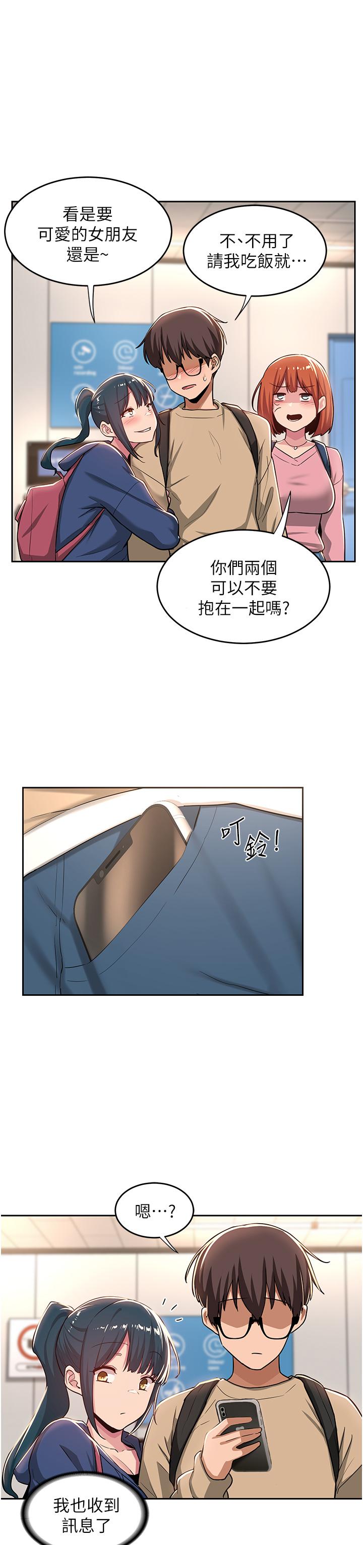 韩国漫画深度交流会韩漫_深度交流会-第39话-我先帮你润滑好了在线免费阅读-韩国漫画-第13张图片