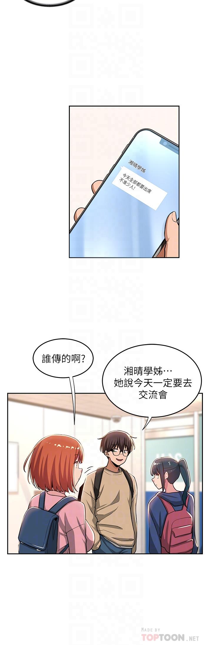 韩国漫画深度交流会韩漫_深度交流会-第39话-我先帮你润滑好了在线免费阅读-韩国漫画-第14张图片