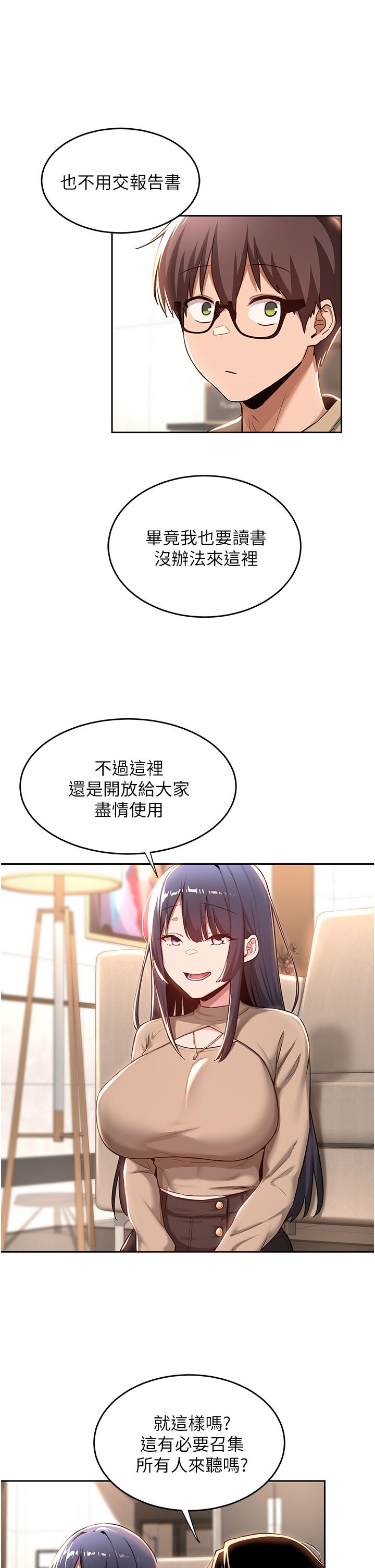 韩国漫画深度交流会韩漫_深度交流会-第39话-我先帮你润滑好了在线免费阅读-韩国漫画-第19张图片