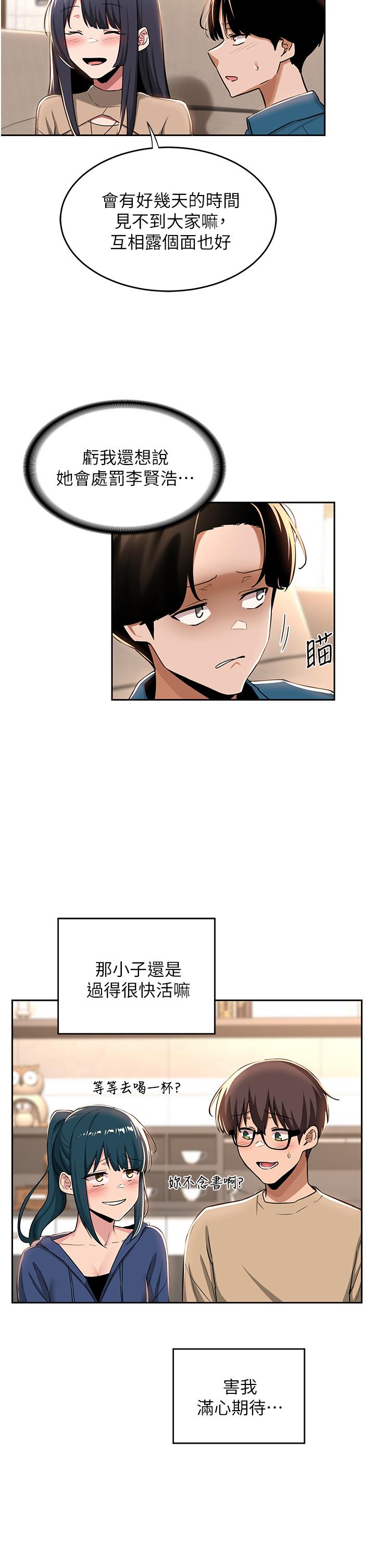 韩国漫画深度交流会韩漫_深度交流会-第39话-我先帮你润滑好了在线免费阅读-韩国漫画-第20张图片