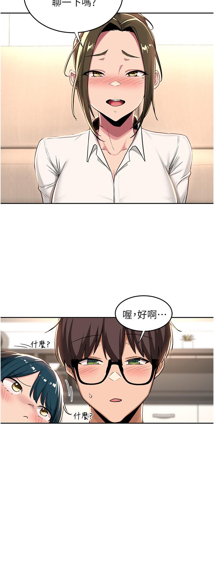 韩国漫画深度交流会韩漫_深度交流会-第39话-我先帮你润滑好了在线免费阅读-韩国漫画-第22张图片