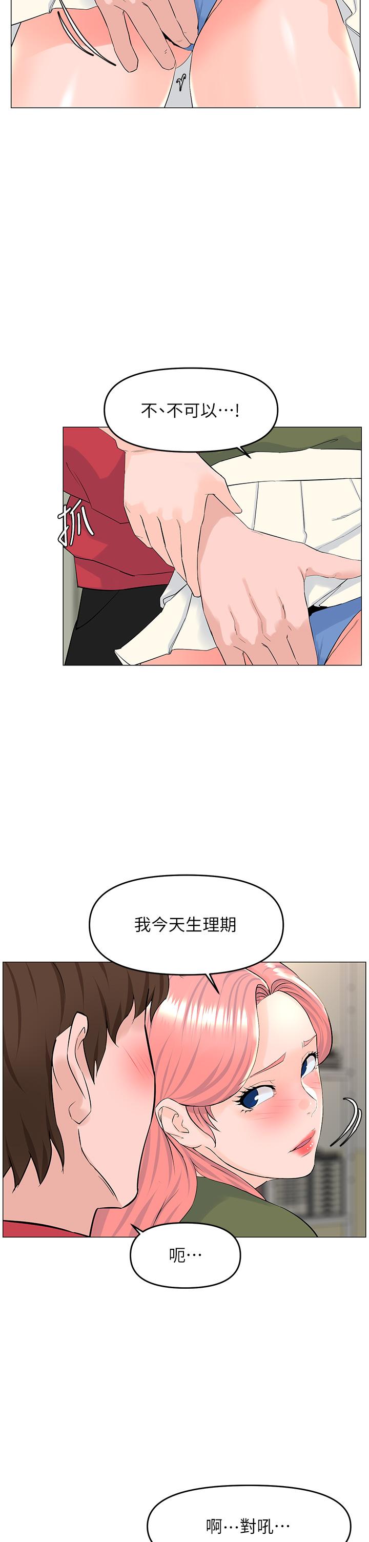 韩国漫画楼上的网美韩漫_楼上的网美-第56话-无法自製的脱缰野马在线免费阅读-韩国漫画-第5张图片