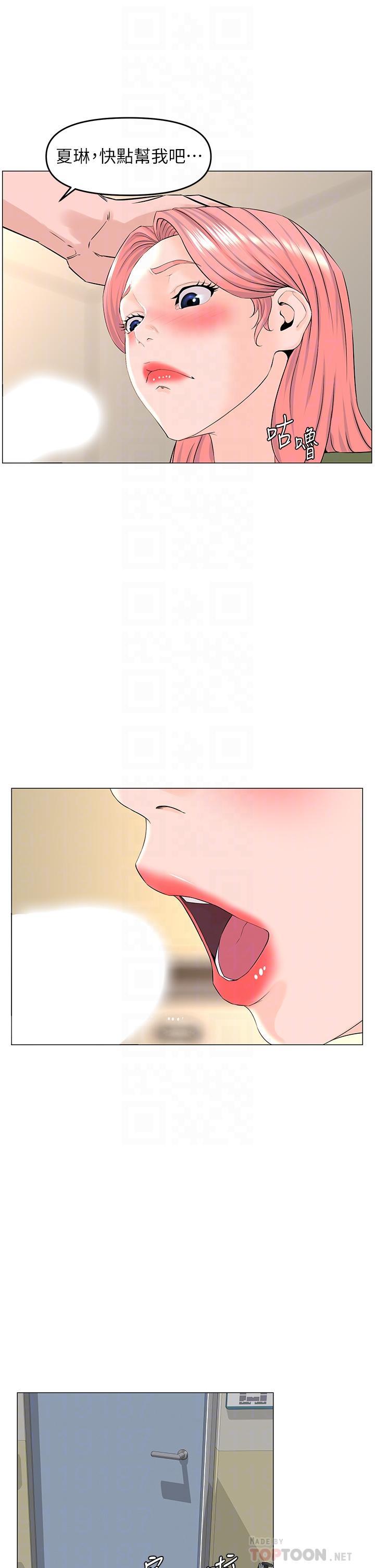 韩国漫画楼上的网美韩漫_楼上的网美-第56话-无法自製的脱缰野马在线免费阅读-韩国漫画-第10张图片