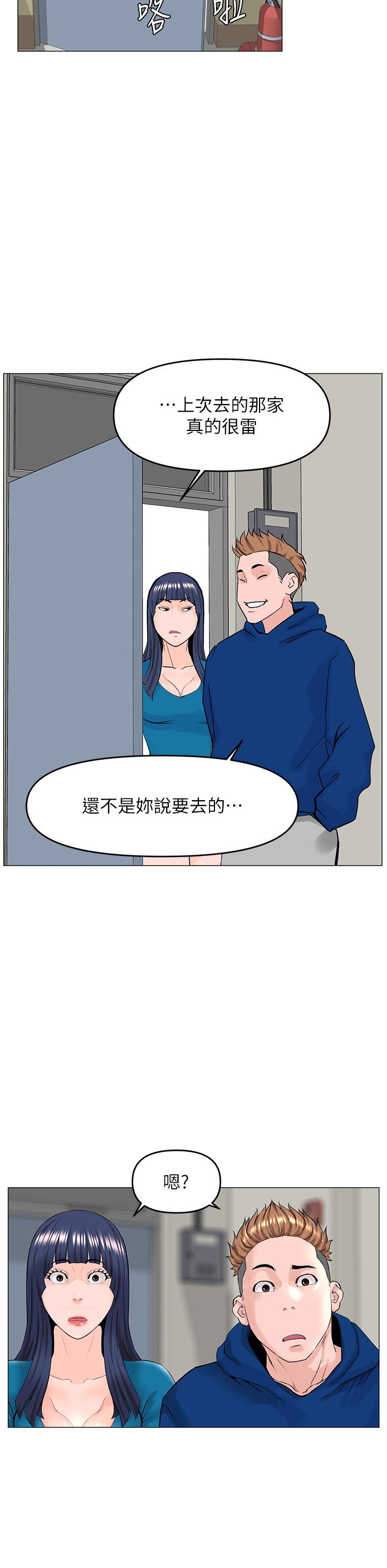 韩国漫画楼上的网美韩漫_楼上的网美-第56话-无法自製的脱缰野马在线免费阅读-韩国漫画-第11张图片