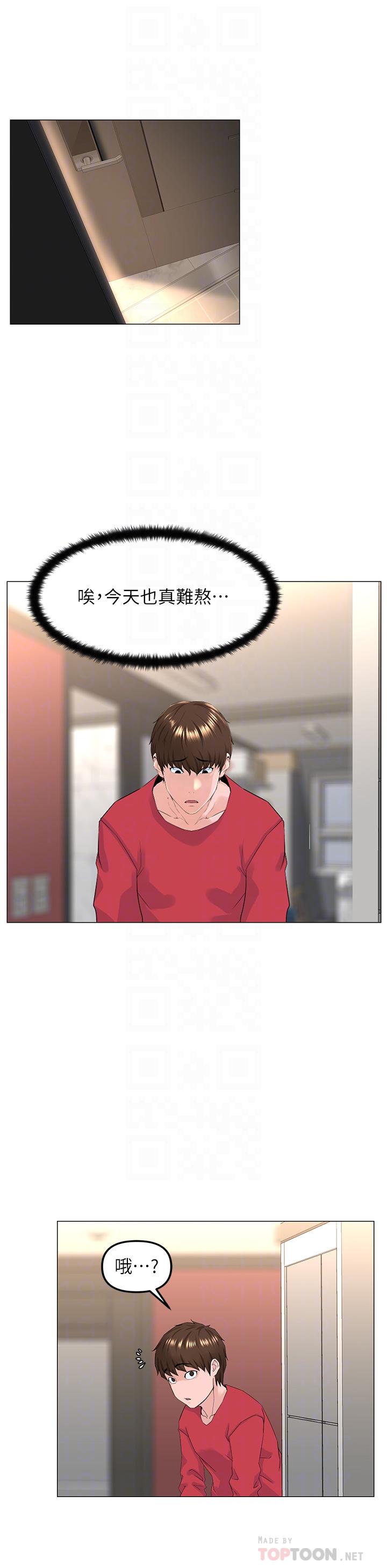 韩国漫画楼上的网美韩漫_楼上的网美-第56话-无法自製的脱缰野马在线免费阅读-韩国漫画-第16张图片