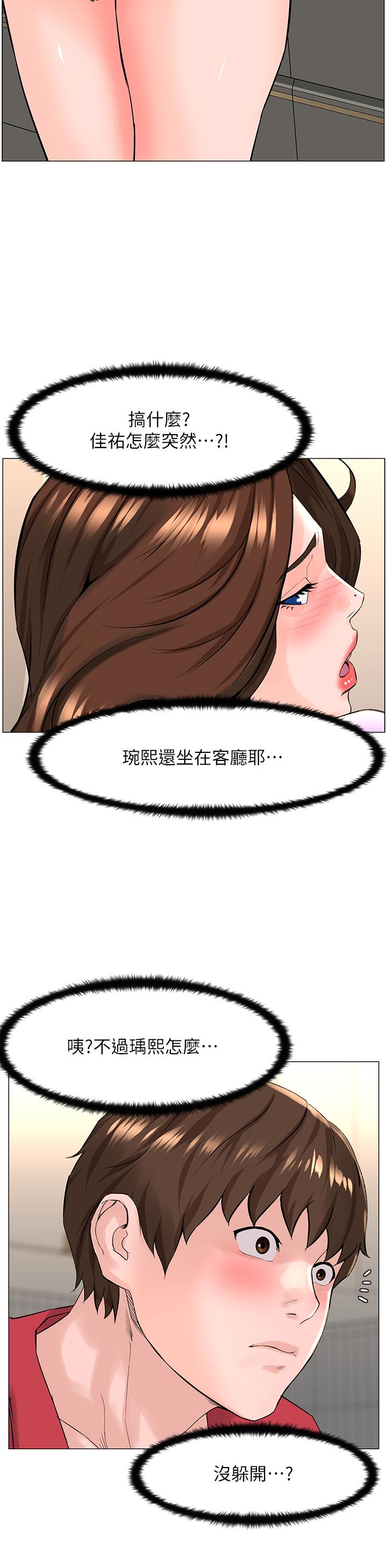 韩国漫画楼上的网美韩漫_楼上的网美-第56话-无法自製的脱缰野马在线免费阅读-韩国漫画-第26张图片