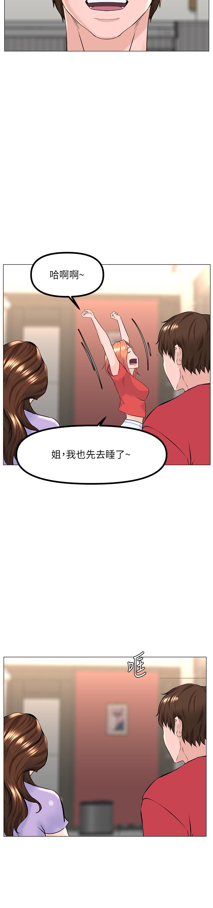 韩国漫画楼上的网美韩漫_楼上的网美-第56话-无法自製的脱缰野马在线免费阅读-韩国漫画-第29张图片