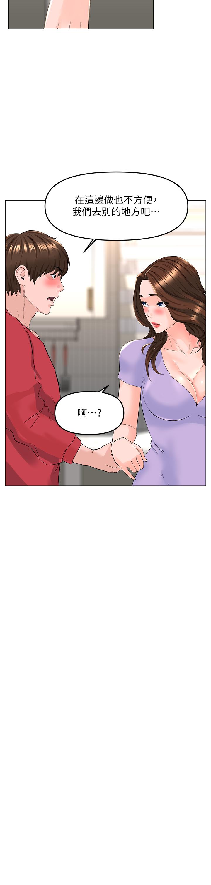 韩国漫画楼上的网美韩漫_楼上的网美-第56话-无法自製的脱缰野马在线免费阅读-韩国漫画-第33张图片