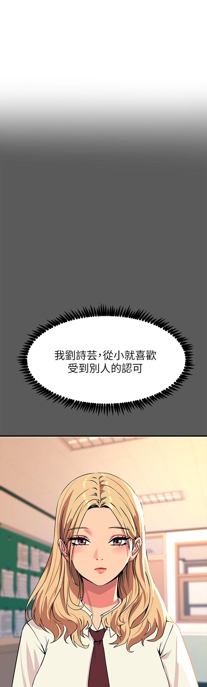 韩国漫画触电大师韩漫_触电大师-第13话-伺机反击，一碰就高潮在线免费阅读-韩国漫画-第5张图片