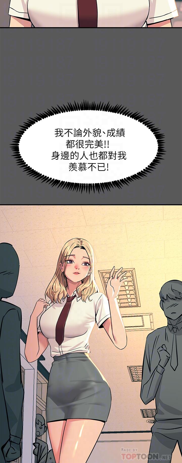 韩国漫画触电大师韩漫_触电大师-第13话-伺机反击，一碰就高潮在线免费阅读-韩国漫画-第6张图片