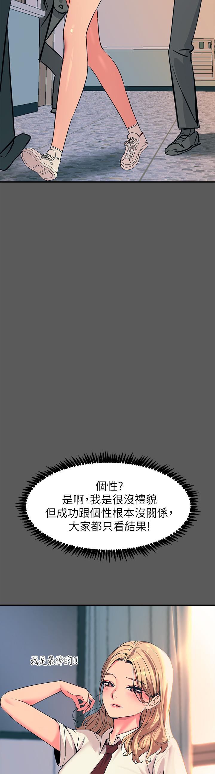 韩国漫画触电大师韩漫_触电大师-第13话-伺机反击，一碰就高潮在线免费阅读-韩国漫画-第7张图片