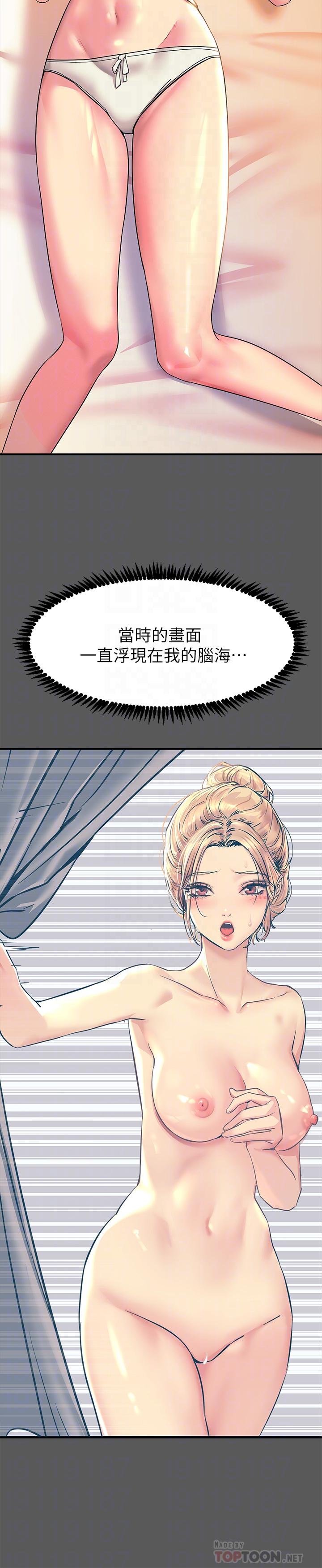 韩国漫画触电大师韩漫_触电大师-第13话-伺机反击，一碰就高潮在线免费阅读-韩国漫画-第16张图片