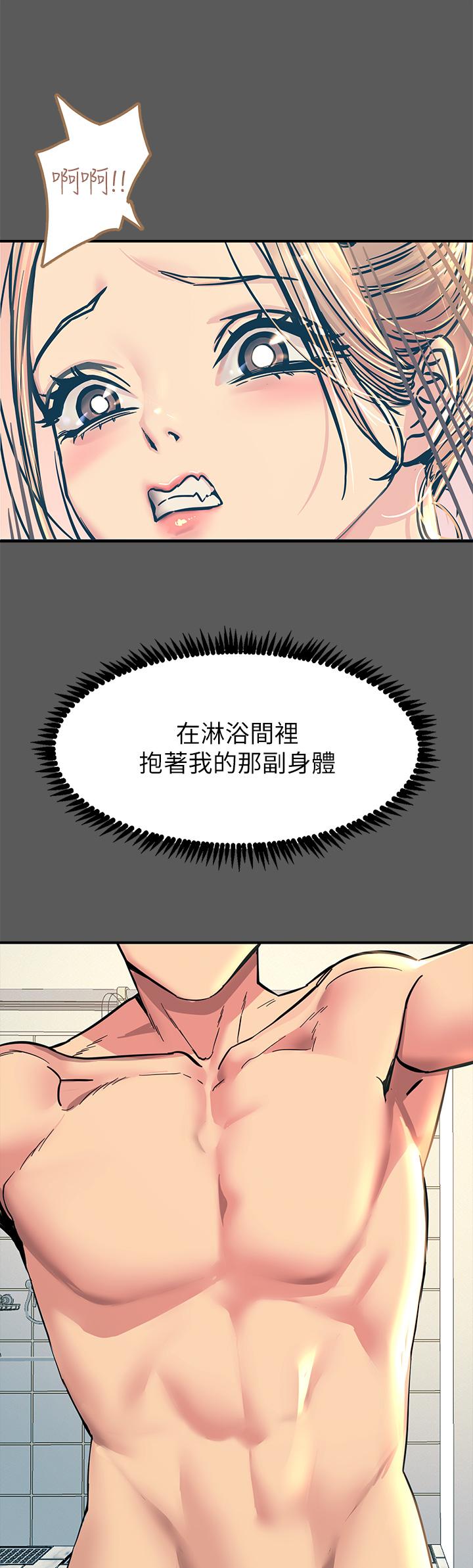 韩国漫画触电大师韩漫_触电大师-第13话-伺机反击，一碰就高潮在线免费阅读-韩国漫画-第17张图片