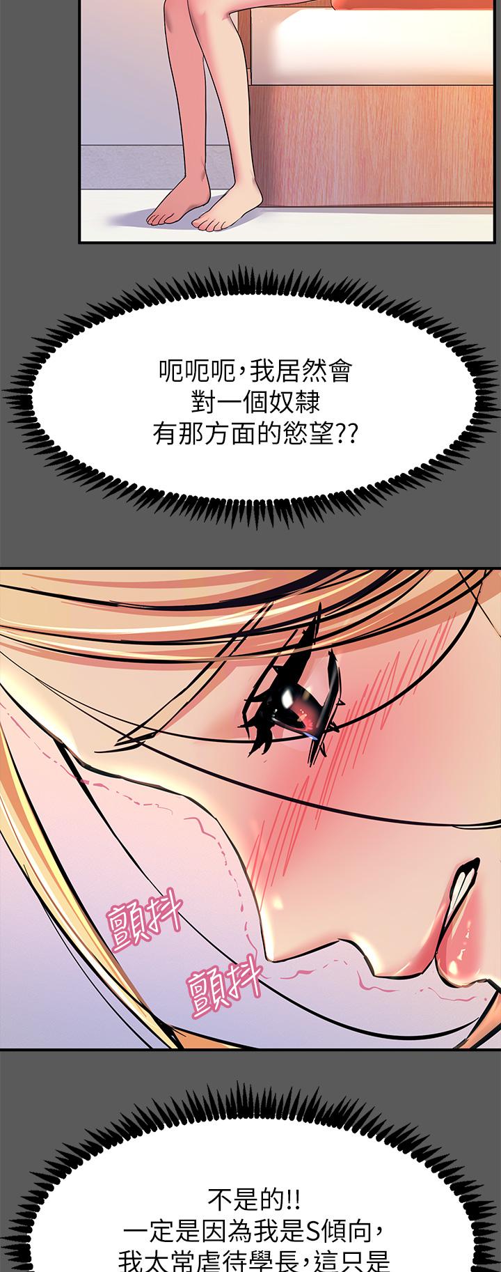 韩国漫画触电大师韩漫_触电大师-第13话-伺机反击，一碰就高潮在线免费阅读-韩国漫画-第25张图片