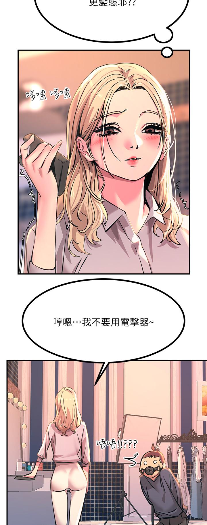 韩国漫画触电大师韩漫_触电大师-第13话-伺机反击，一碰就高潮在线免费阅读-韩国漫画-第29张图片