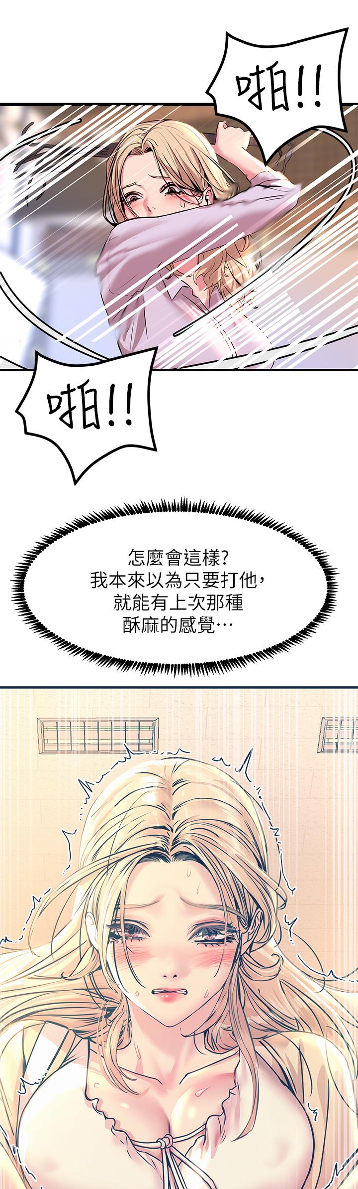 韩国漫画触电大师韩漫_触电大师-第13话-伺机反击，一碰就高潮在线免费阅读-韩国漫画-第34张图片