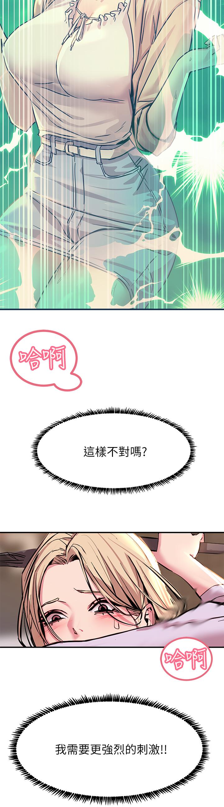 韩国漫画触电大师韩漫_触电大师-第13话-伺机反击，一碰就高潮在线免费阅读-韩国漫画-第36张图片