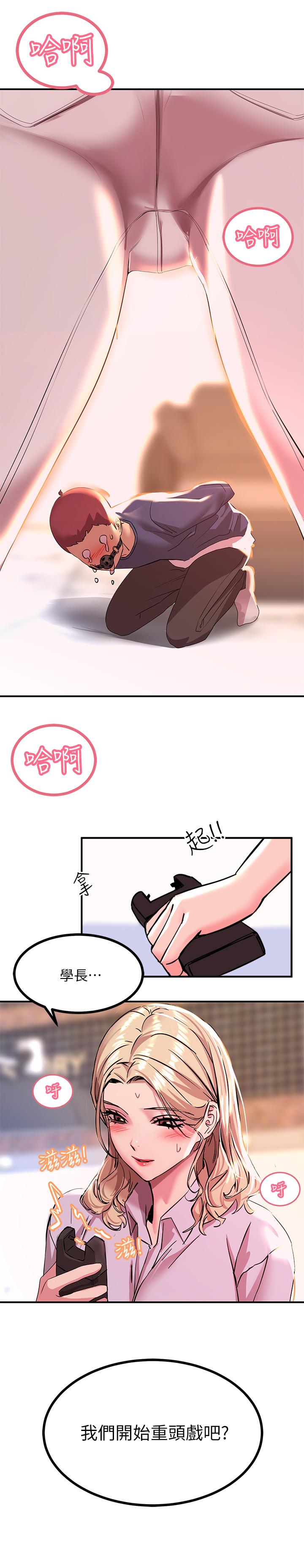 韩国漫画触电大师韩漫_触电大师-第13话-伺机反击，一碰就高潮在线免费阅读-韩国漫画-第37张图片