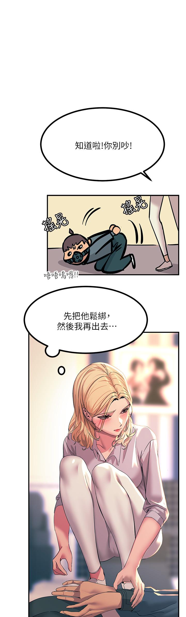 韩国漫画触电大师韩漫_触电大师-第13话-伺机反击，一碰就高潮在线免费阅读-韩国漫画-第50张图片