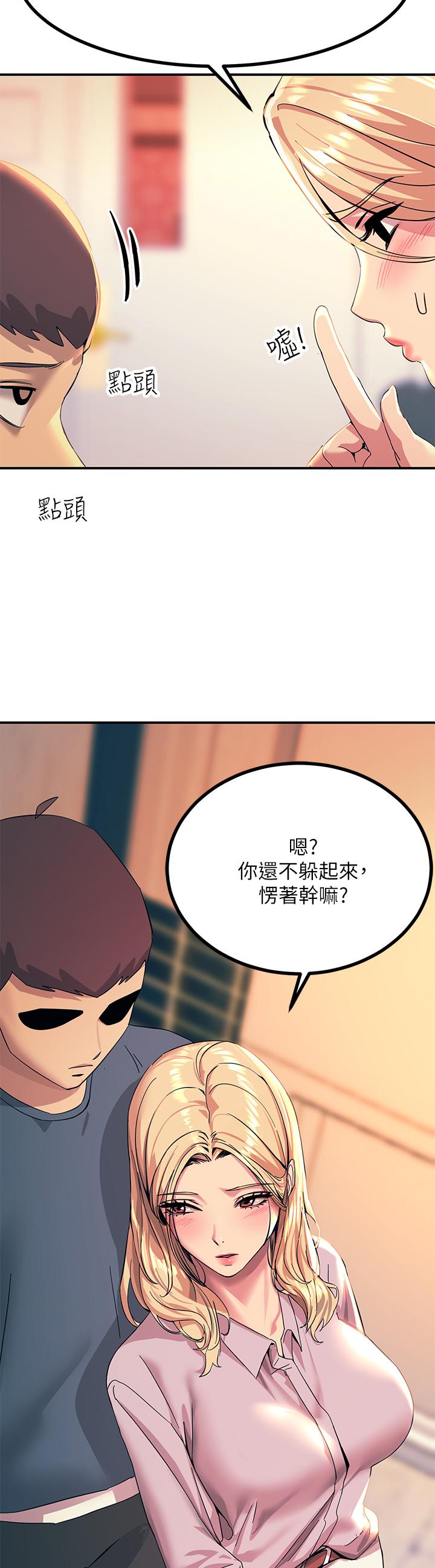 韩国漫画触电大师韩漫_触电大师-第13话-伺机反击，一碰就高潮在线免费阅读-韩国漫画-第52张图片