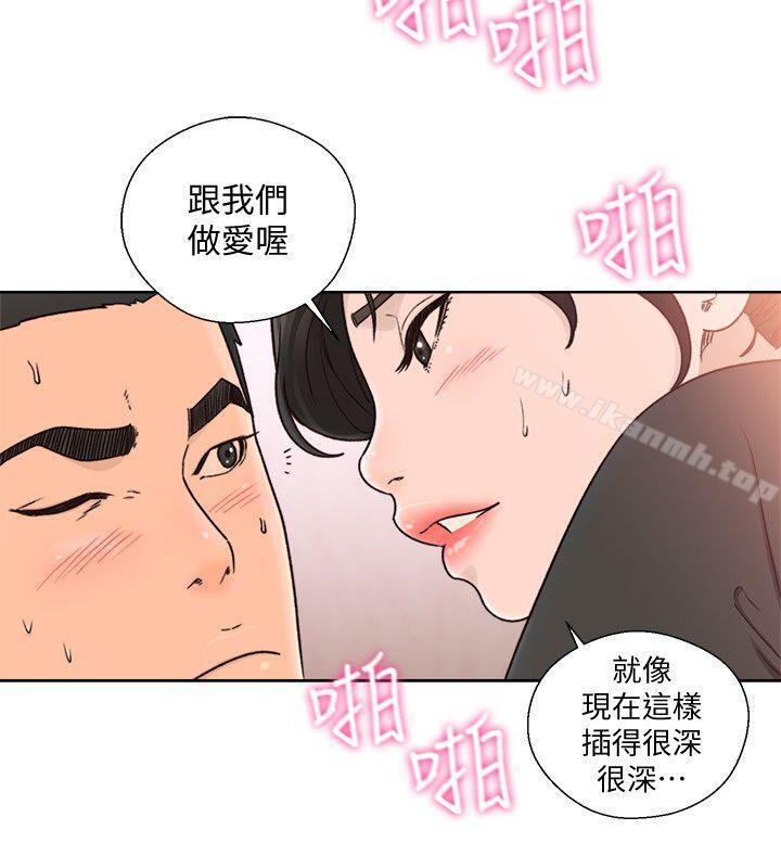 韩国漫画韩漫_解禁:初始的快感-第85话-我做这个的时候…最幸福在线免费阅读-韩国漫画-第25张图片