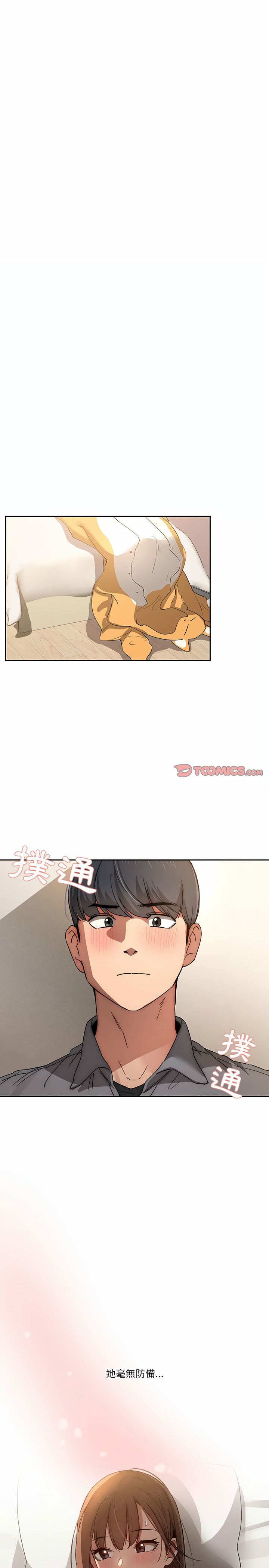 韩国漫画疫情期间的家教生活韩漫_疫情期间的家教生活-第30章在线免费阅读-韩国漫画-第3张图片