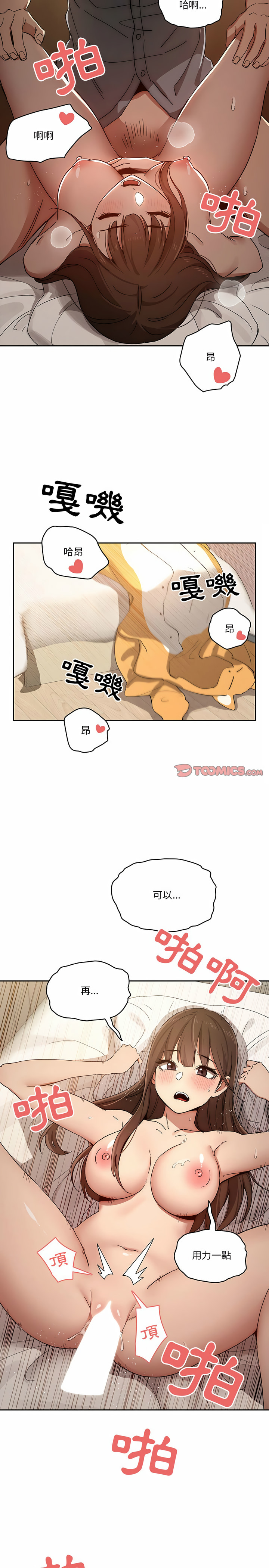 韩国漫画疫情期间的家教生活韩漫_疫情期间的家教生活-第30章在线免费阅读-韩国漫画-第9张图片