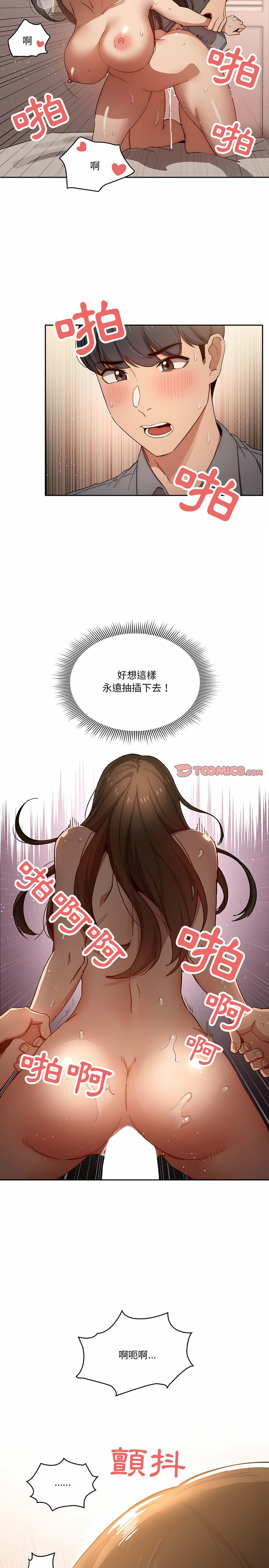 韩国漫画疫情期间的家教生活韩漫_疫情期间的家教生活-第30章在线免费阅读-韩国漫画-第19张图片