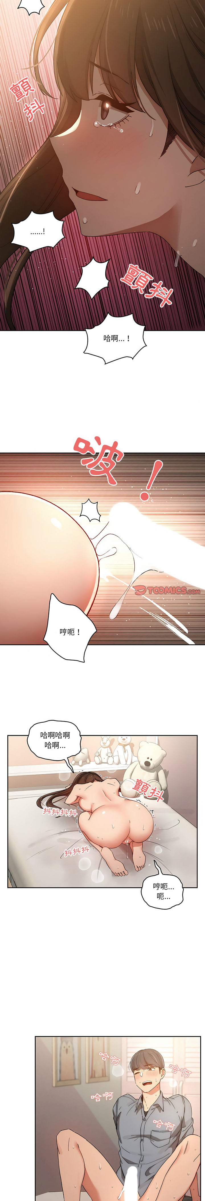 韩国漫画疫情期间的家教生活韩漫_疫情期间的家教生活-第30章在线免费阅读-韩国漫画-第20张图片