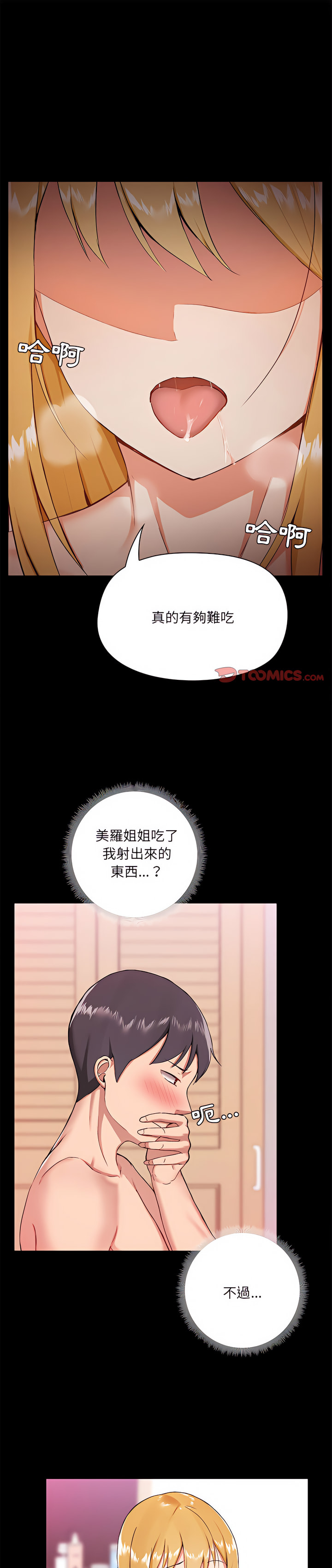 韩国漫画爱打游戏的姐姐韩漫_爱打游戏的姐姐-第11章在线免费阅读-韩国漫画-第1张图片