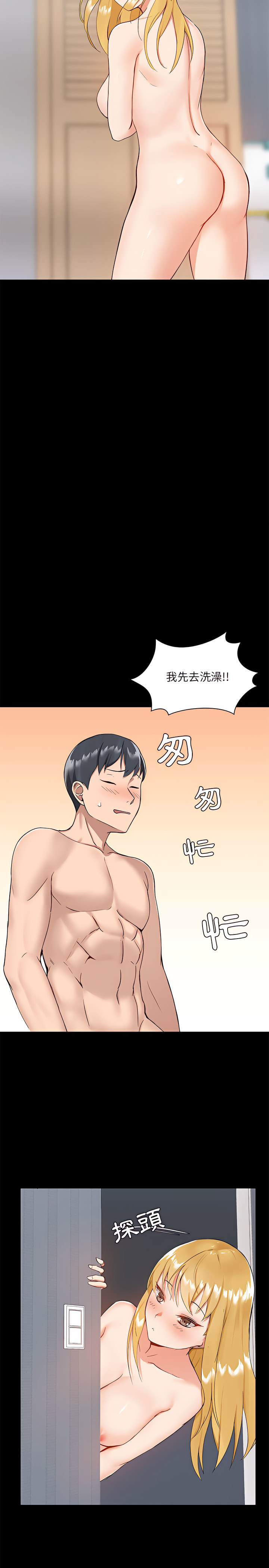 韩国漫画爱打游戏的姐姐韩漫_爱打游戏的姐姐-第12章在线免费阅读-韩国漫画-第11张图片