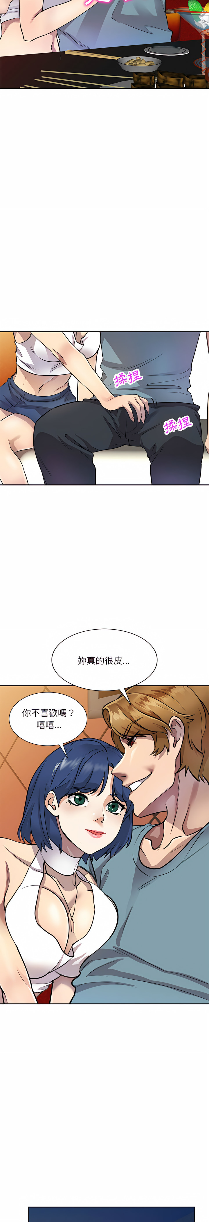 韩国漫画私房家教课韩漫_私房家教课-第9章在线免费阅读-韩国漫画-第20张图片