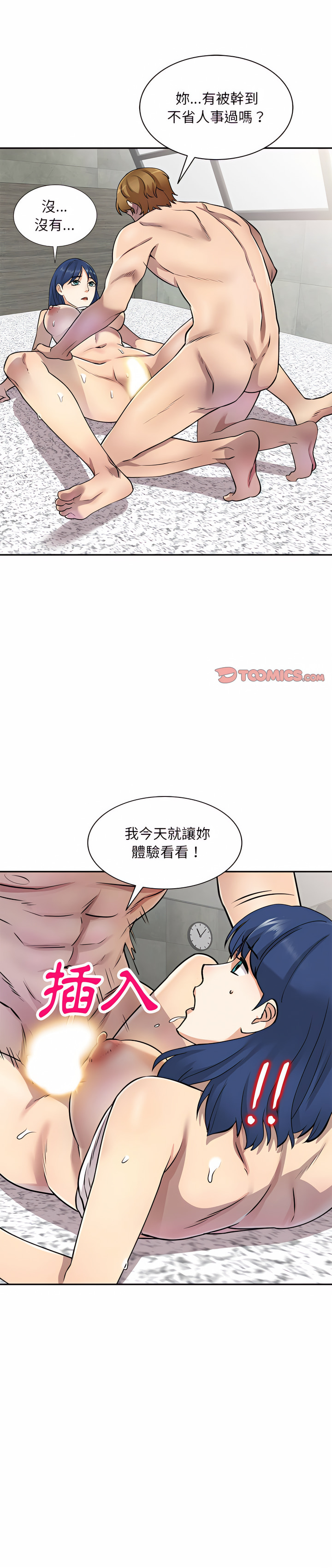 韩国漫画私房家教课韩漫_私房家教课-第10章在线免费阅读-韩国漫画-第1张图片