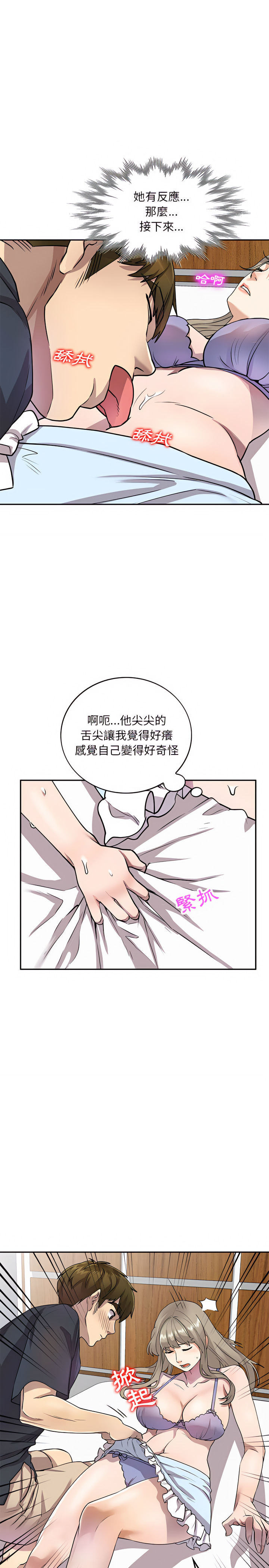 韩国漫画私房家教课韩漫_私房家教课-第10章在线免费阅读-韩国漫画-第18张图片