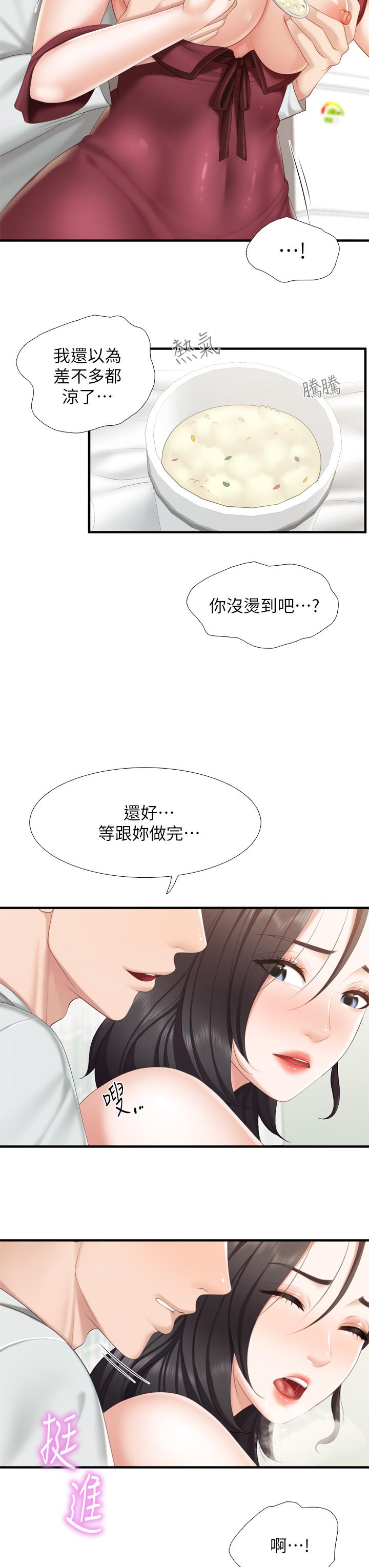 韩国漫画亲子餐厅的妈妈们韩漫_亲子餐厅的妈妈们-第35话-一滴不剩舔乾净在线免费阅读-韩国漫画-第19张图片