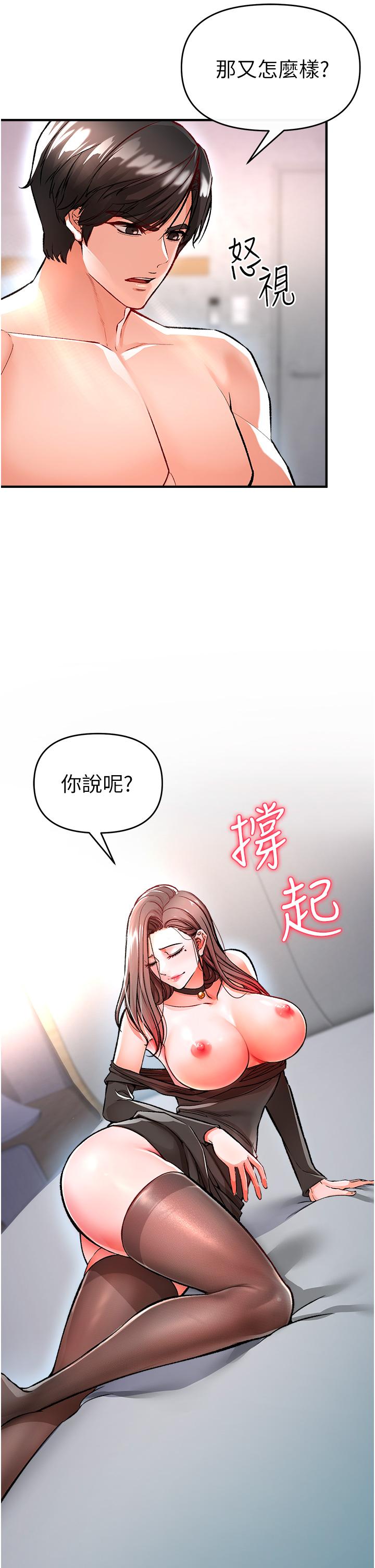 韩国漫画私刑刺客韩漫_私刑刺客-第11话-挑战直播底线在线免费阅读-韩国漫画-第5张图片