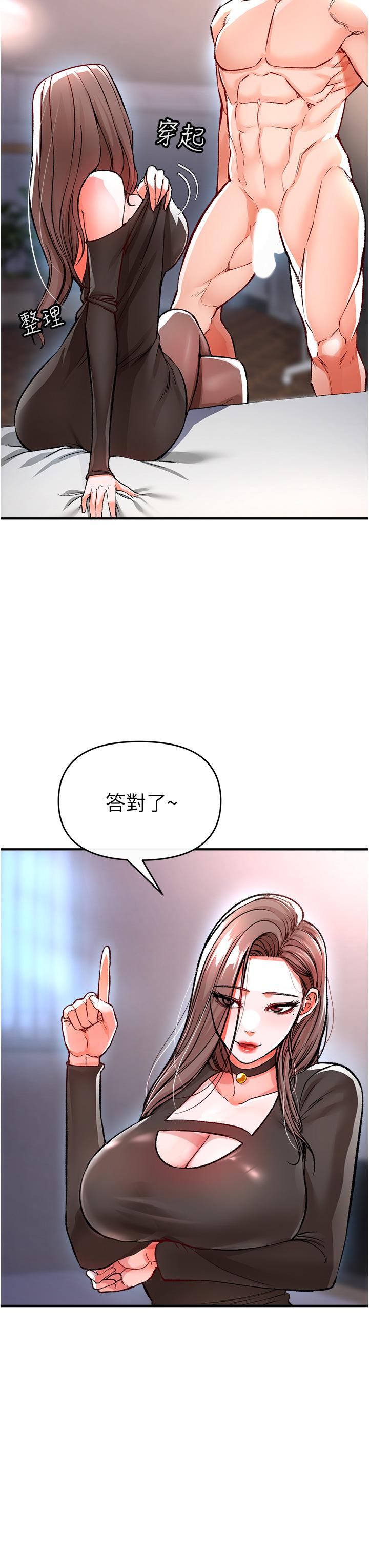 韩国漫画私刑刺客韩漫_私刑刺客-第11话-挑战直播底线在线免费阅读-韩国漫画-第7张图片