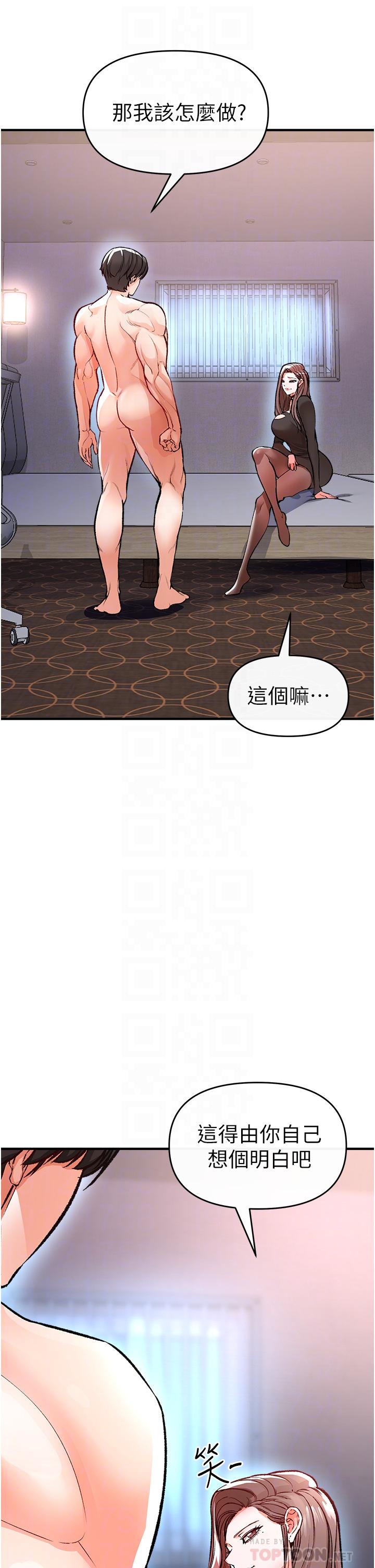 韩国漫画私刑刺客韩漫_私刑刺客-第11话-挑战直播底线在线免费阅读-韩国漫画-第8张图片